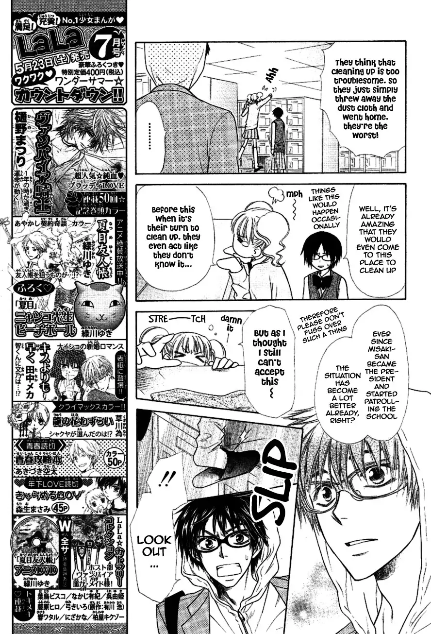 Kaichou Wa Maid-sama! Chapter 37 13